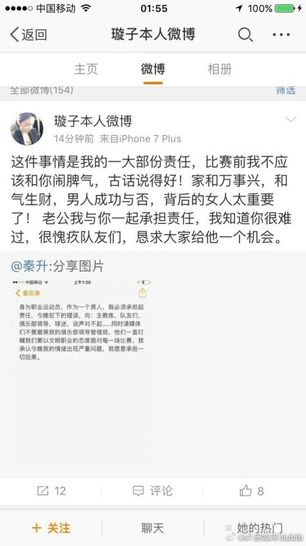 对阵安特卫普的失利让拉波尔塔和哈维都十分难过，因为他们都没有预料到这件事，但是俱乐部方面坚称双方关系并未恶化，教练依旧得到了拉波尔塔的信任，现在扭转局面的唯一方式就是取得好成绩。